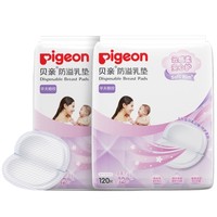 88VIP：Pigeon 贝亲 一次性防溢乳垫组套 132片/包 2包