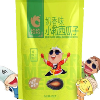 ChaCheer 洽洽 小粒西瓜子 奶香味 500g*2袋