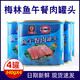 上海梅林鱼肉午餐肉罐头340g*4罐装火锅速食即食鱼罐头手抓饼肉片
