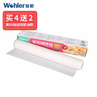 维勒（Wohler） 硅油纸食品级蛋糕西点烘焙吸油纸 10米长 *6件