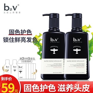 b2v 墨藻亮泽修护洗发水320ml(2瓶)