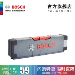 博世（BOSCH）附件收纳盒批头钻头锯条整理工具盒 内含12个隔断片