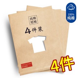 夏季男士纯色短袖纯棉宽松半袖圆领简约t恤百搭休闲时尚白色体恤