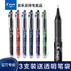  日本百乐P500中性笔直液式大容量考试水笔学霸刷题笔　