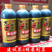 東古酱油黄豆酱油1桶650mL