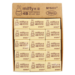 晨光(M&G)文具4B黄色小号橡皮 学生美术绘图考试橡皮擦 米菲系列可爱橡皮擦 30块装MF6305 *5件