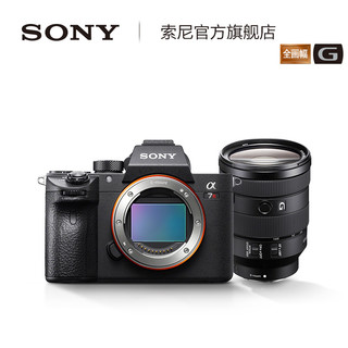 SONY 索尼 ILCE-7RM3 全画幅无反相机套装（FE 24-105mm f/4 G OSS 变焦镜头）