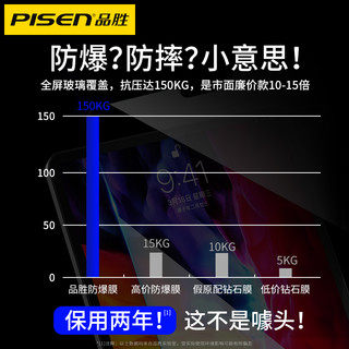 品胜ipad钢化膜适用ipadpro2020苹果11寸平板Air4/3/2全屏防12.9蓝光9.7mini高清10.9第八代10.2保护10.5贴膜