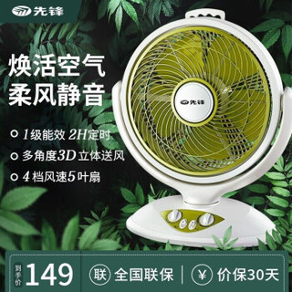 先锋（SINGFUN）电风扇/台扇台式转页扇家用机械台扇/小风扇 绿色DK1003