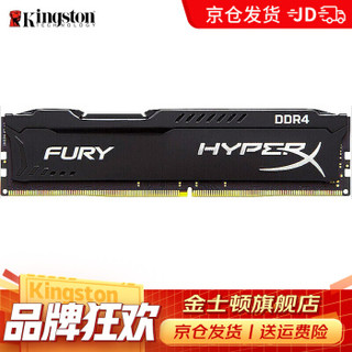 Kingston 金士顿 骇客神条 Fury系列 4GB DDR4 2400 台式机内存条 *3件