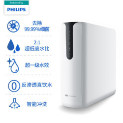 AquaShield 京选 JPA400 RO反渗透直饮纯水机 400G