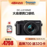 Panasonic 松下 DC-LX100M2GK 大底4K便携数码相机