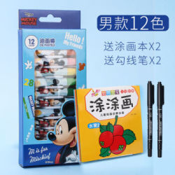 OUYIMANDE 欧伊曼得 油画棒蜡笔 12色