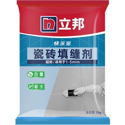 立邦 快涂宝防霉耐水瓷砖填缝剂 2kg