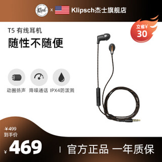 Klipsch 杰士 T5M 入耳式耳机