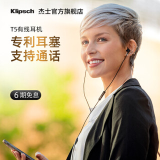 Klipsch 杰士 T5M 入耳式耳机