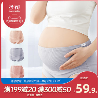 子初孕妇内裤怀孕中晚期低腰内裤薄款蚕丝抑菌低高腰孕妇内裤