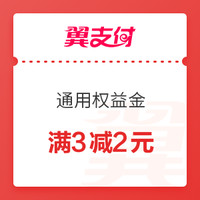 双11回血季：美团网领3～9元话费券，亲测领29-3元话费！建行龙支付购10元E卡，最高减9元