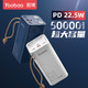 Yoobao 羽博 22.5W双向PD快充 5W毫安移动电源