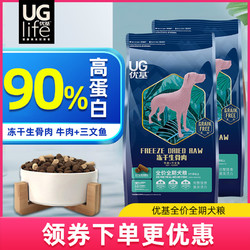 优基狗粮10kg冻干生骨肉金毛萨摩耶成犬幼犬中型大型犬通用型20斤