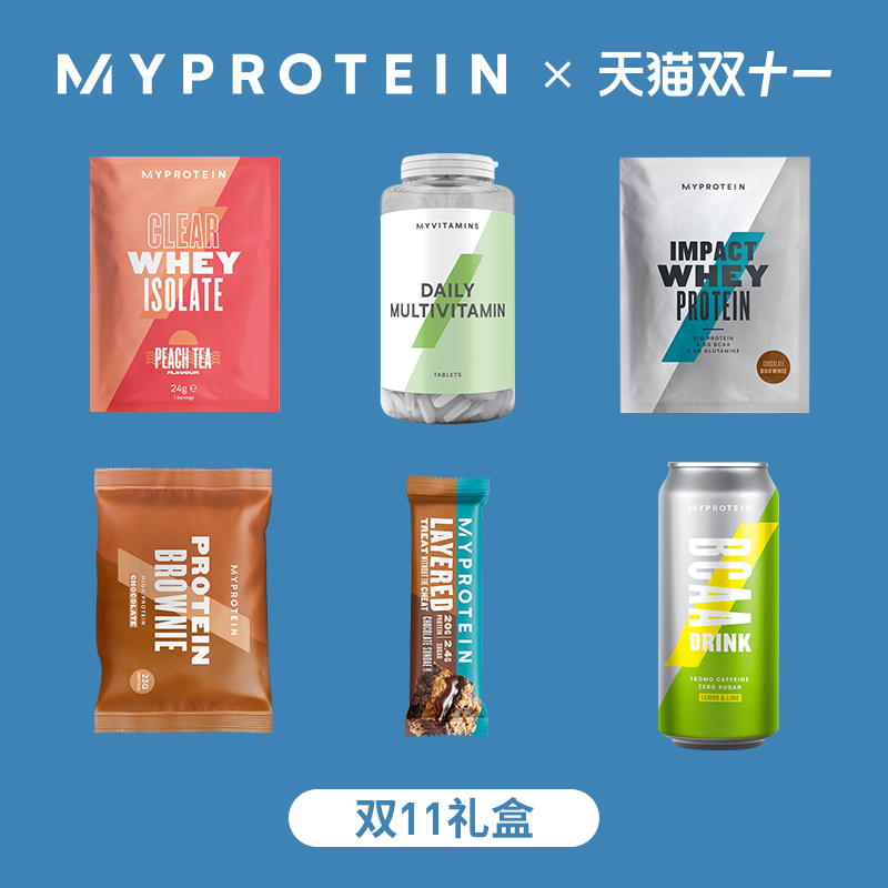 Myprotein礼盒 蛋白粉/蛋白棒试用装 维生素片 液体BCAA