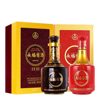 WULIANGYE 五粮液 永福酱酒 十年+老酱 53%vol 酱香型白酒 500ml*2瓶 组合装