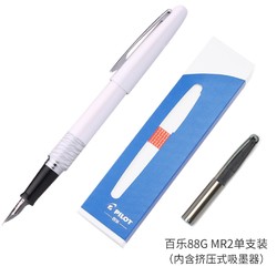 PILOT 百乐 88G MR2 钢笔（内含挤压式吸墨器）