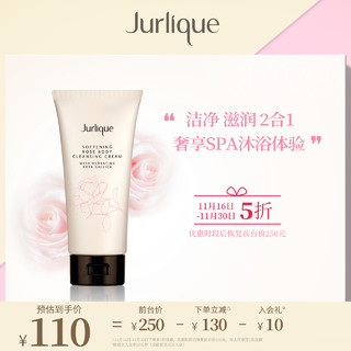 Jurlique/茱莉蔻玫瑰柔肤沐浴乳滋养补水保湿男女士200ml