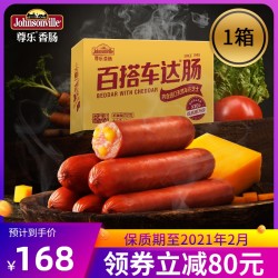 尊乐香肠百搭车达肠1950g*1箱芝士肠爆浆纯肉烤肠早餐肠车达芝士