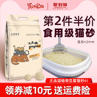 尤品滋豆腐猫砂6L奶香味绿茶 *2件