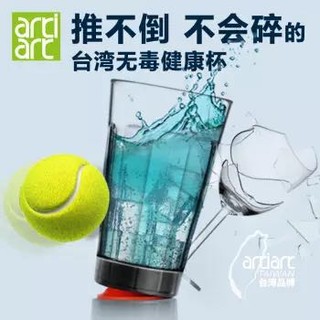artiart 台湾 创意不倒杯子  纯澈湖水透明 280ml *3件