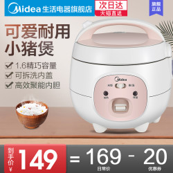 美的小型电饭煲1.6L迷你多功能宿舍全自动老式正品学生1煮饭锅2人 *3件