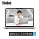 ThinkBook 13s（01CD）13.3英寸触控笔记本（i7-1165G7 16G 512GSSD 2.5K广视角技术LED背光显示屏）银灰色