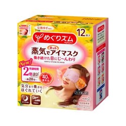 日本进口 花王/KAO蒸汽眼罩 睡眠眼罩 柚子香12片/盒 清新舒缓 滋润眼周 *3件