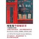 促销活动：亚马逊中国 建行海报读书日第27期 《岛上书店》Kindle电子书