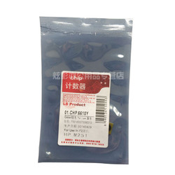 莱盛芯片 适用惠普M251芯片 4色可选