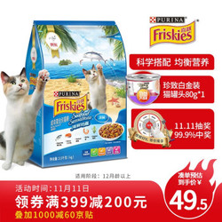 Friskies 喜跃 成猫猫粮 海鲜味 3.5kg *3件