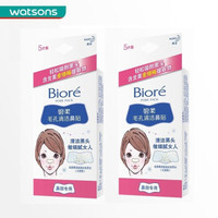 碧柔（Biroe） 毛孔清洁鼻贴膜 去黑头 撕拉式深层清洁男女通用 白鼻贴5片装*2 1件 *10件