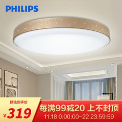 飞利浦（PHILIPS）LED吸顶灯 客厅书房卧室现代简约灯具 吸顶灯悦曜圆形 40W