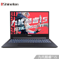 Shinelon 炫龙 T3Ti 15.6英寸游戏本（i5-9300H、8GB、512GB、GTX1660Ti）