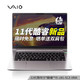 VAIO FH14 侍14 14英寸笔记本电脑（i5-1135G7、16GB、512GB）