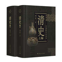喜加一：《清史》（中国断代史系列）Kindle电子书
