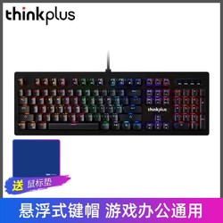 联想Thinkplus机械键盘青轴有线机械键盘办公键盘104键键盘 背光