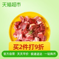 小牛凯西原切牛腩块2斤新鲜牛肉冷冻牛腩粒红烧食材低脂健身 *2件