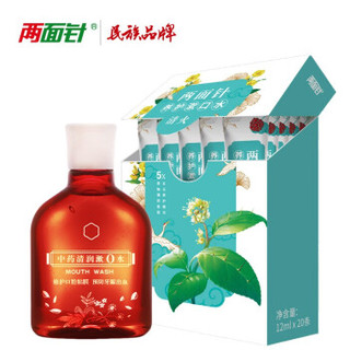 两面针 养护便携条状漱口水 12ml*20条*1盒+中yao漱口水 260ml（赠软毛牙刷两支）