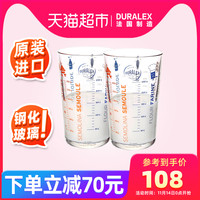 法国DURALEX/多莱斯进口玻璃量杯560ml*2只透明6刻度烘培杯牛奶杯