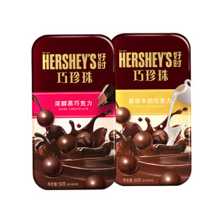 好时 Hershey’s 巧珍珠 黑巧克力滑盖铁盒装 休闲零食糖果 50g *3件