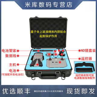 御air2套装手提保护箱包mavic无人机防水收纳箱铝合金配件适用于DJI大疆