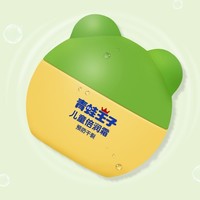 FROGPRINCE 青蛙王子 儿童面霜 *2件