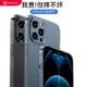 Cafele 卡斐乐 iPhone11-12系列 透明全包保护壳